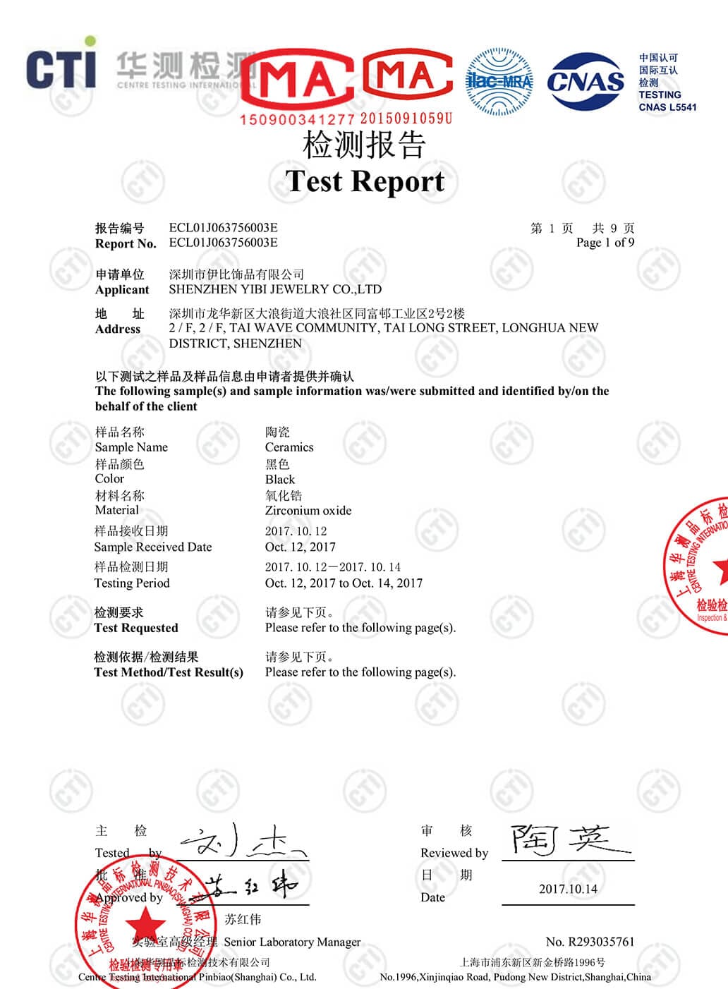 YIBI CTI Certification-Black Ceramic