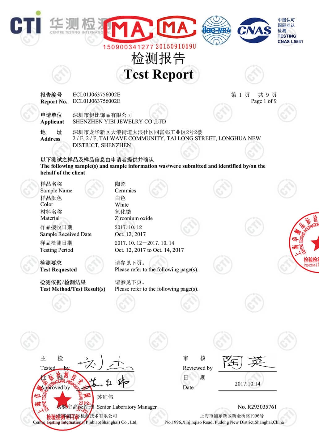 YIBI Jewellery CTI Certification-2