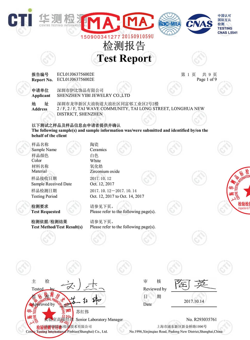 YIBI CTI Certification-White Ceramic