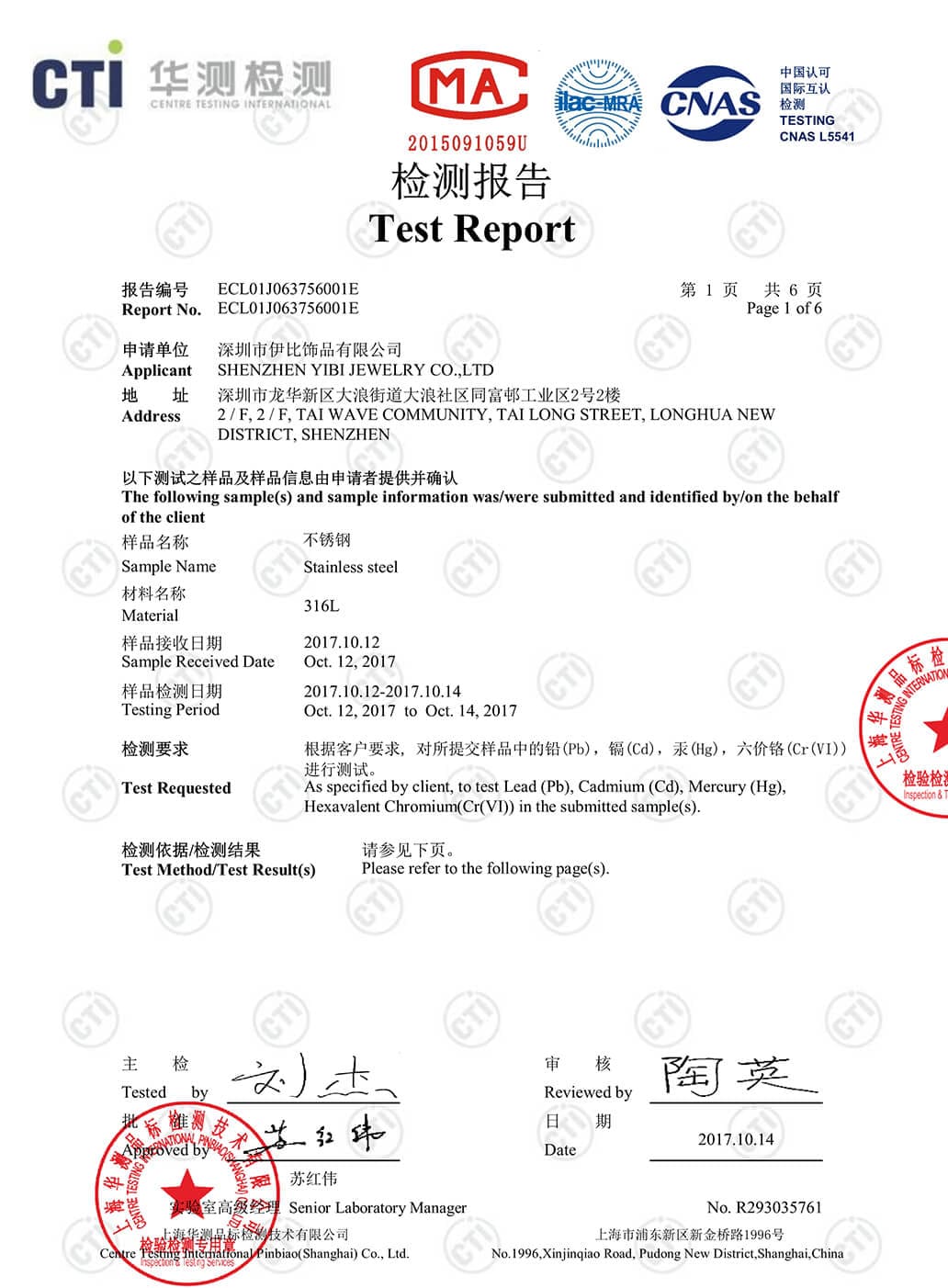 YIBI  CTI Certification-Stainless Steel