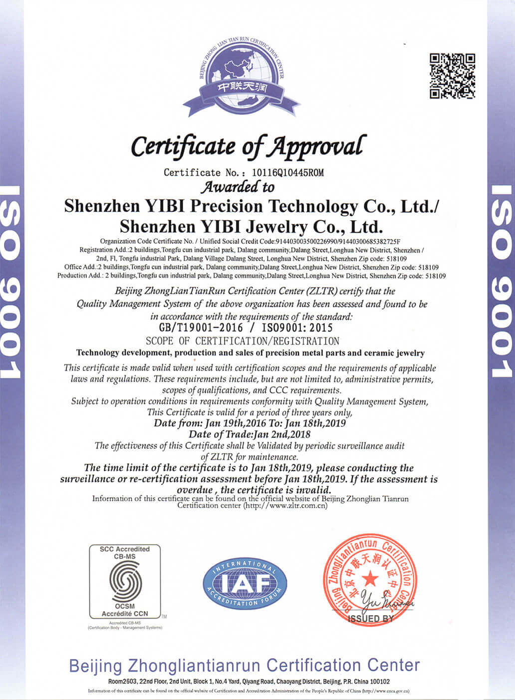 YIBI ISO Certification